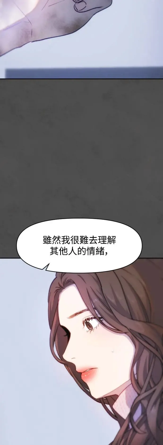 第48话 该隐的标记 第7页