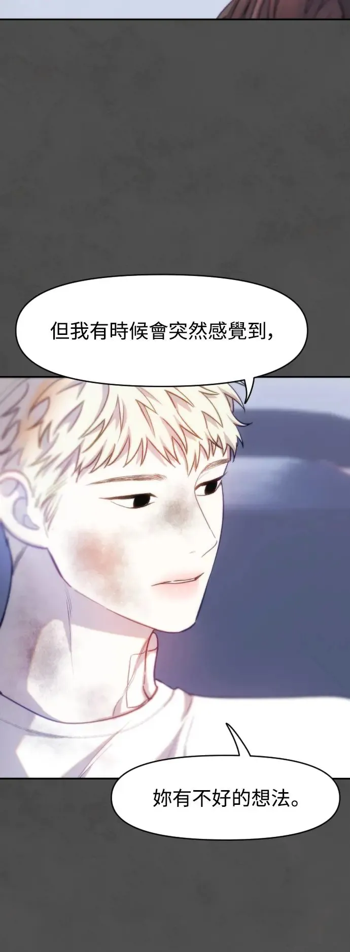 第48话 该隐的标记 第8页
