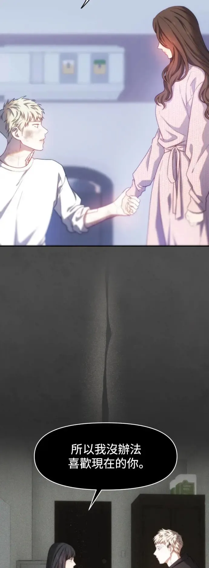 第48话 该隐的标记 第10页