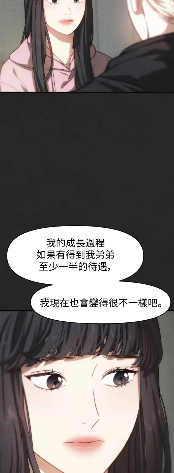 第48话 该隐的标记 第14页