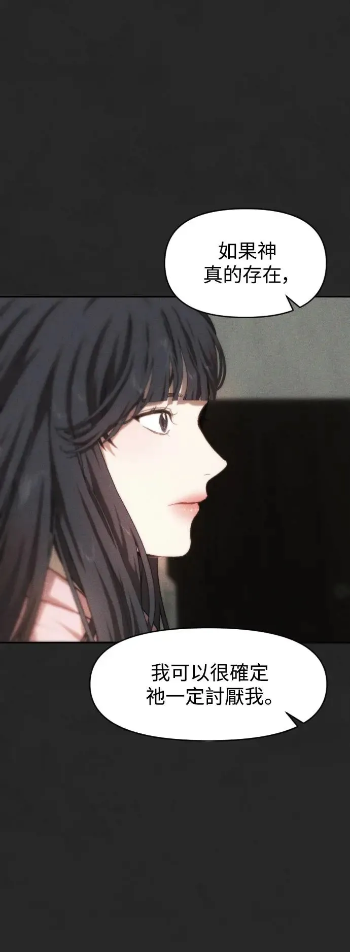 第48话 该隐的标记 第16页
