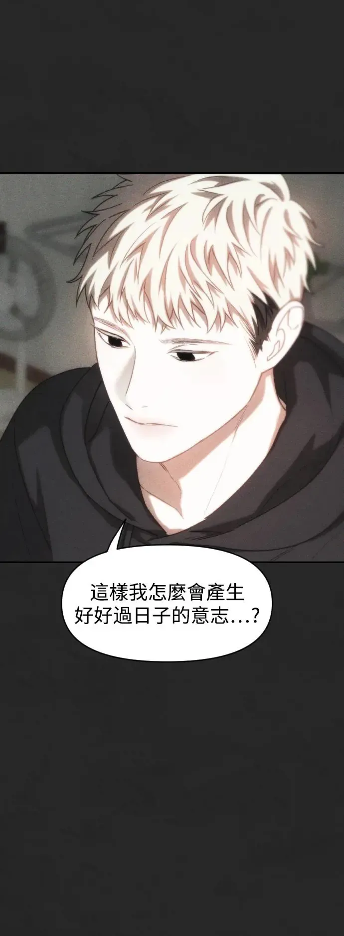 第48话 该隐的标记 第18页