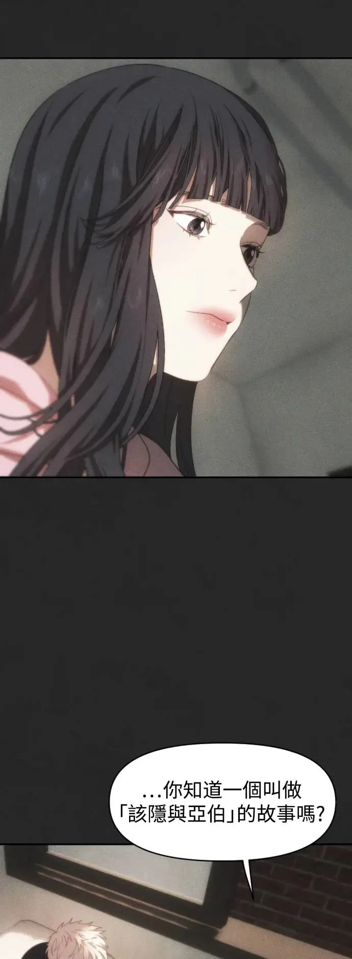 第48话 该隐的标记 第19页