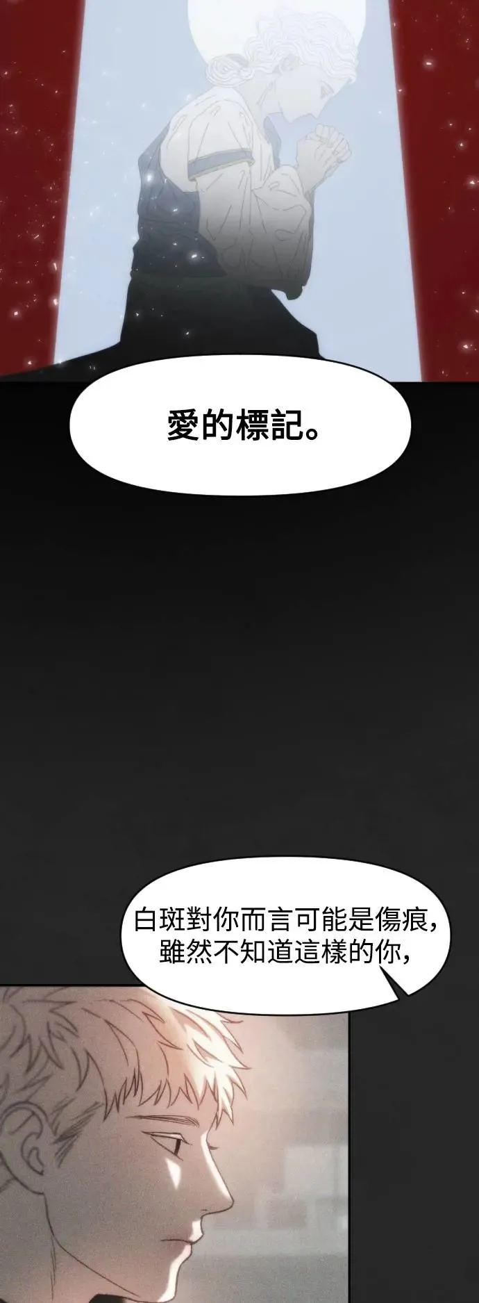 第48话 该隐的标记 第23页