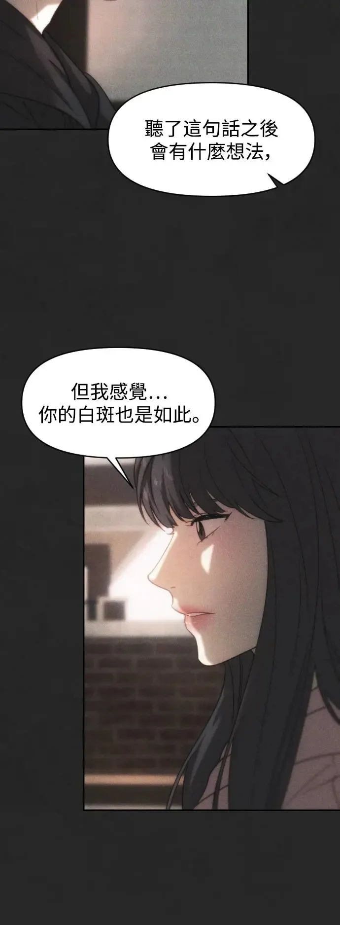 第48话 该隐的标记 第24页