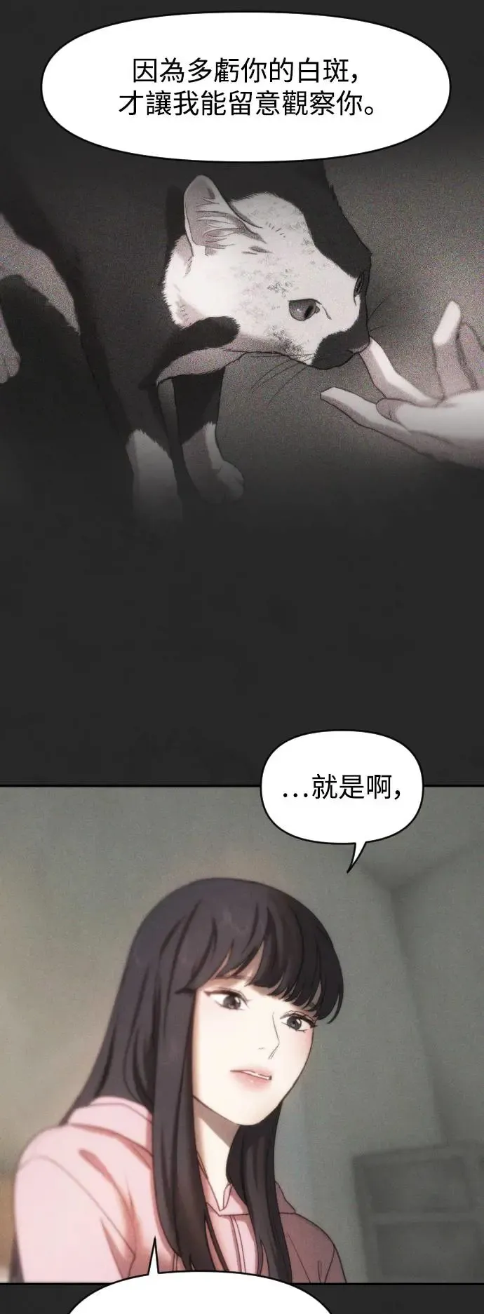 第48话 该隐的标记 第25页