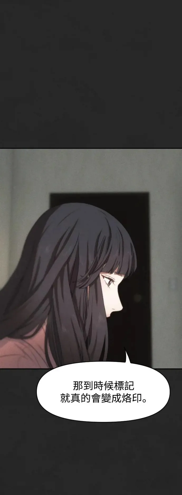 第48话 该隐的标记 第27页
