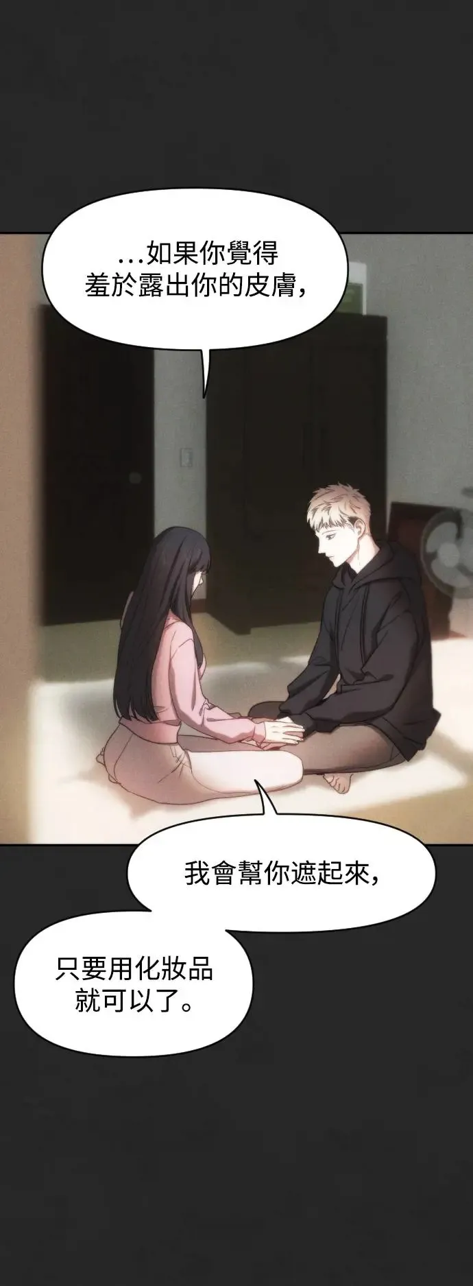 第48话 该隐的标记 第28页