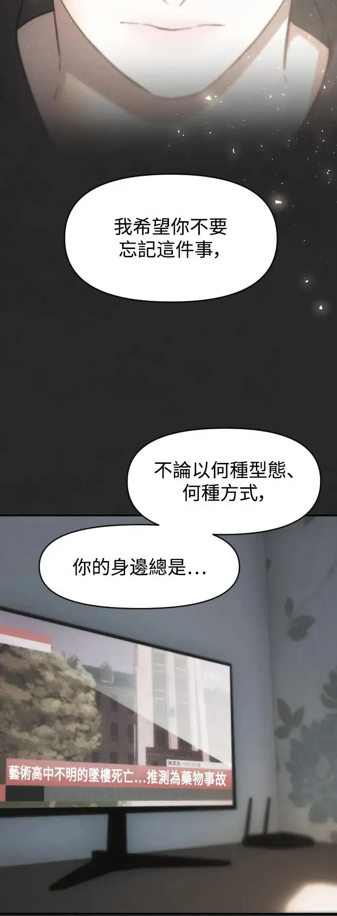 第48话 该隐的标记 第32页