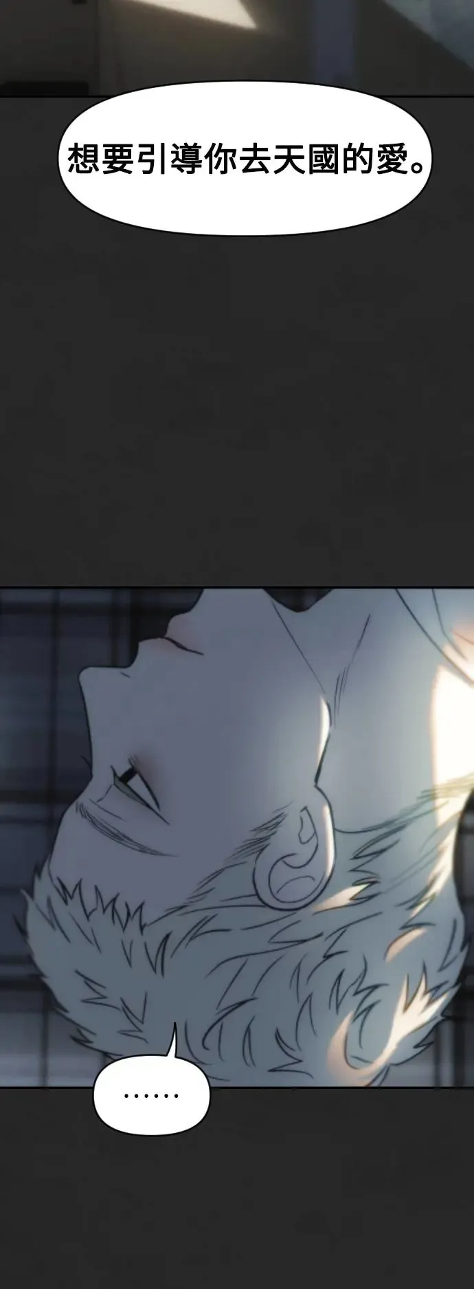 第48话 该隐的标记 第34页
