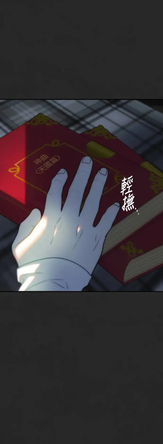 第48话 该隐的标记 第35页