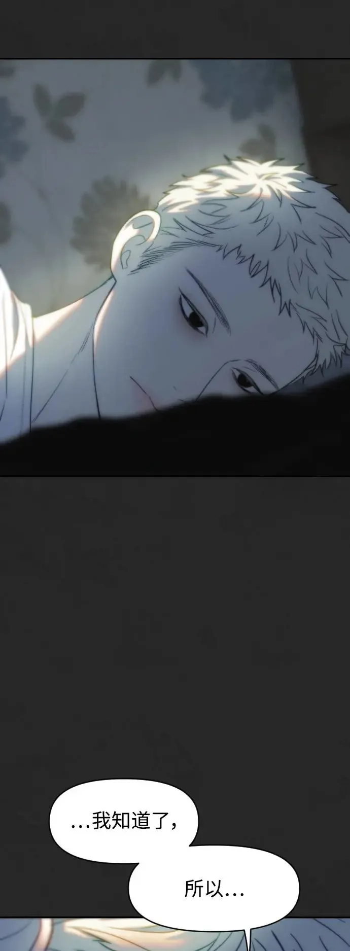 第48话 该隐的标记 第36页