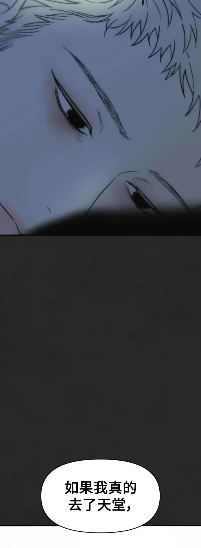 第48话 该隐的标记 第37页