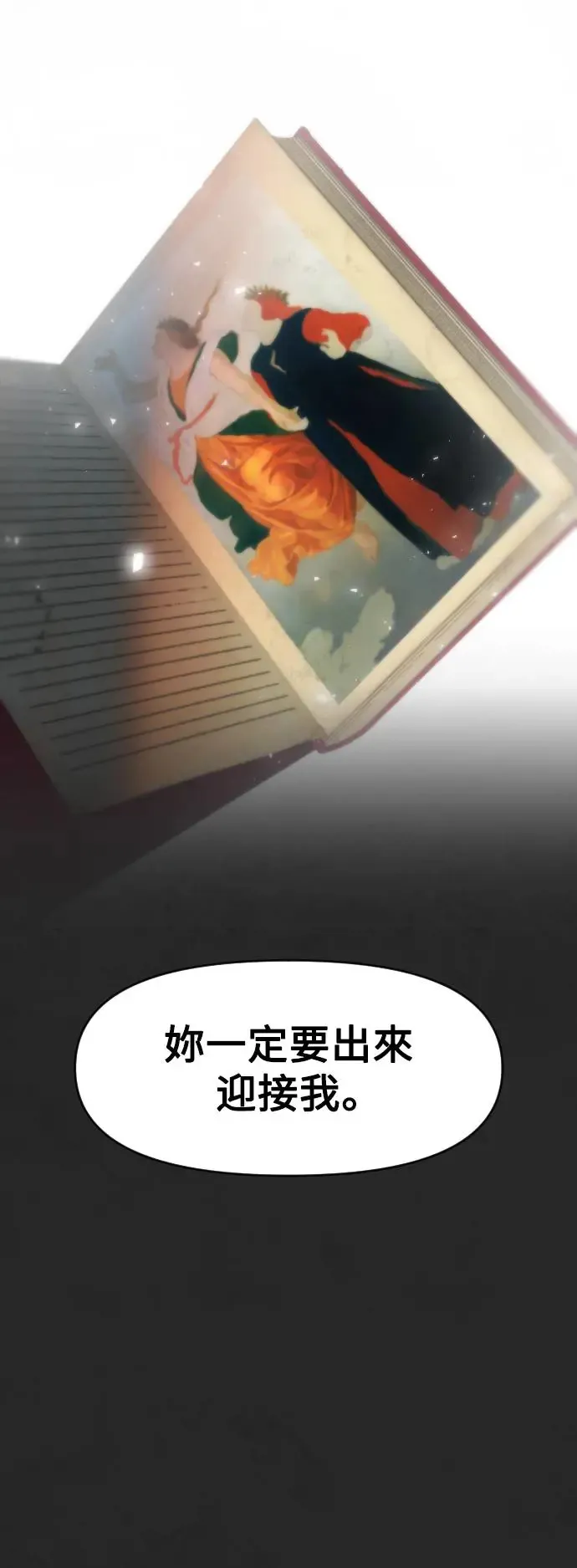第48话 该隐的标记 第38页