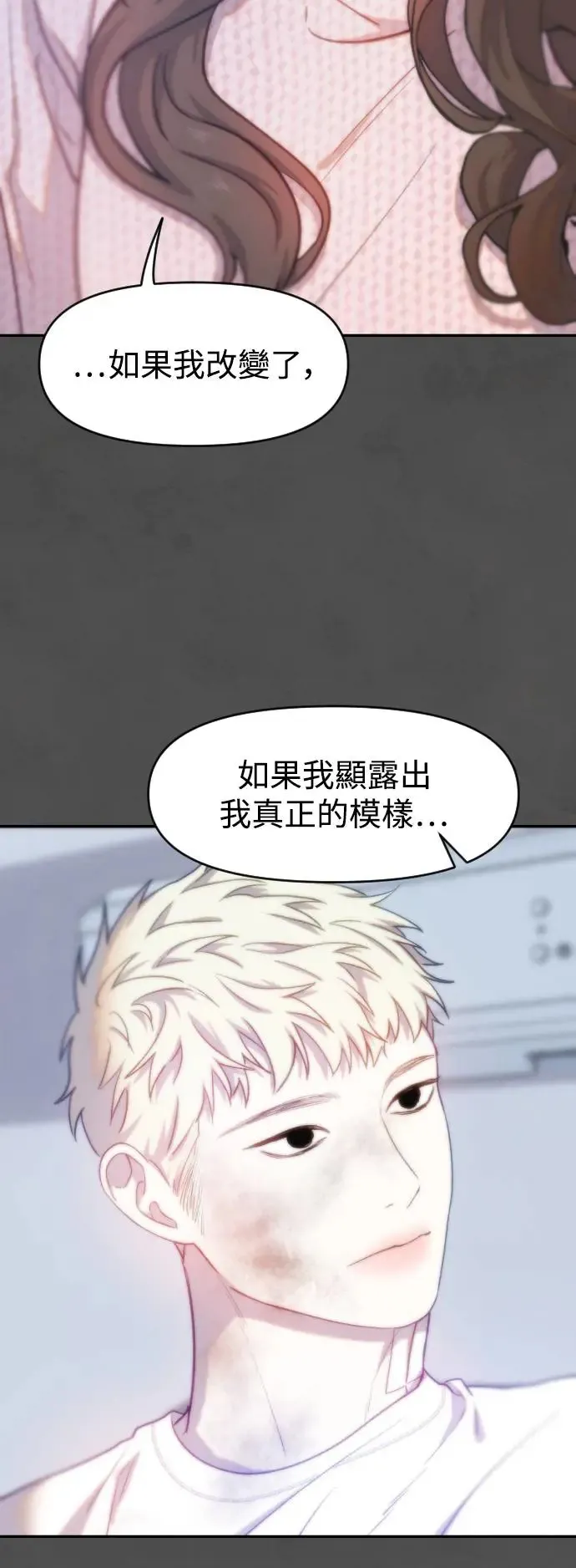 第48话 该隐的标记 第40页