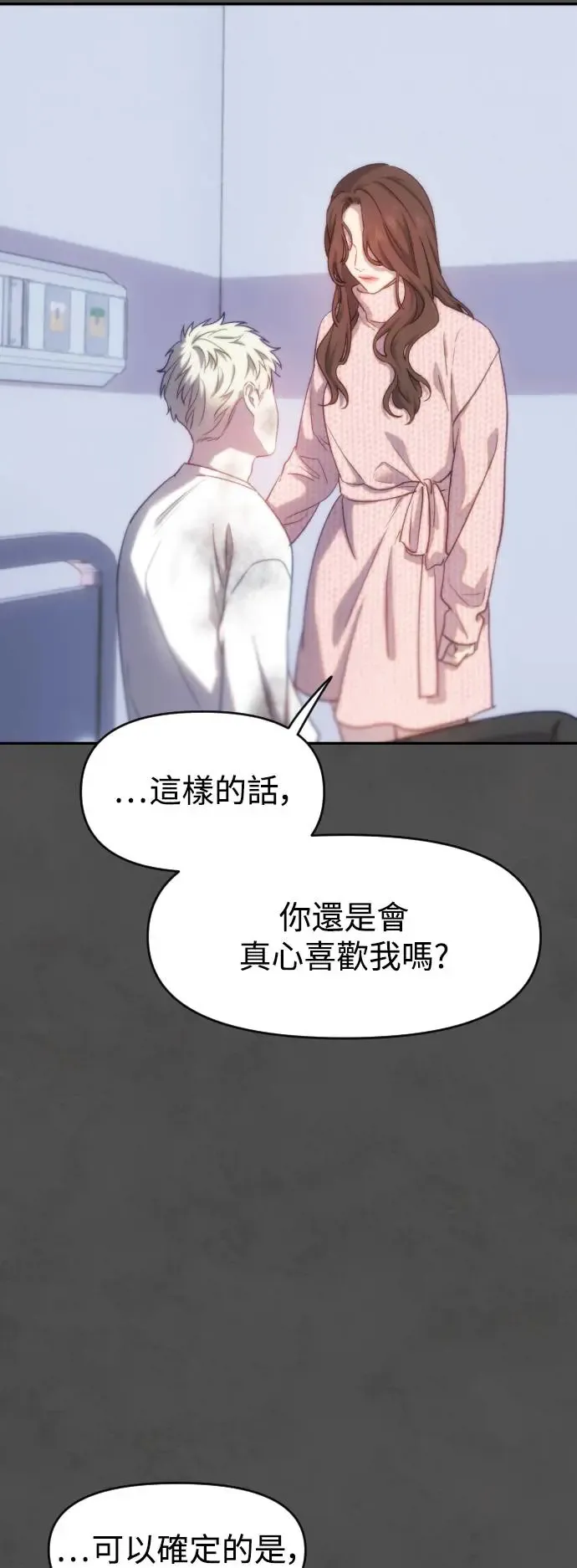 第48话 该隐的标记 第41页