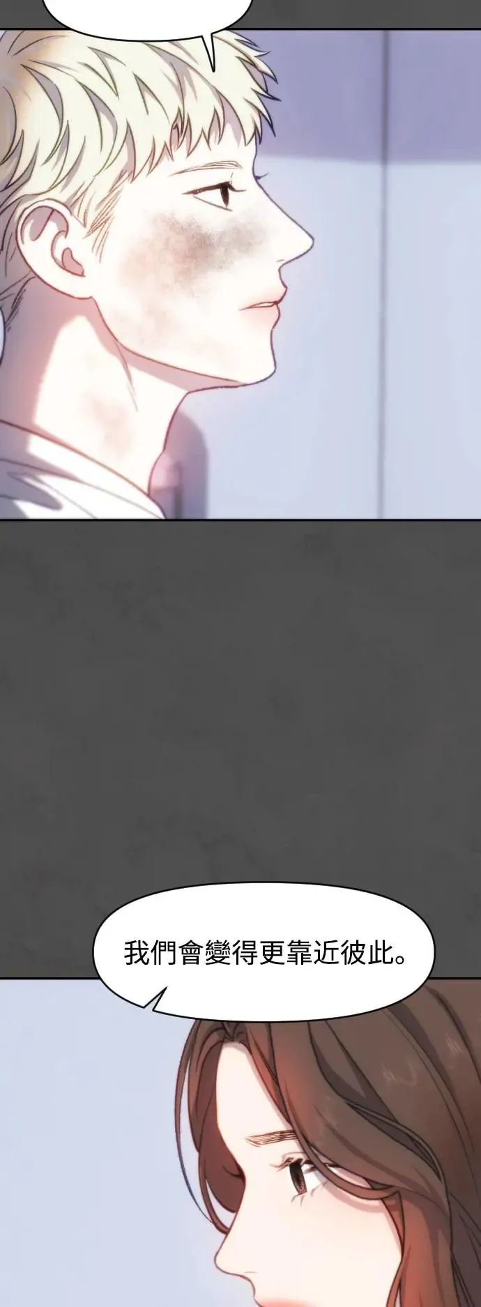 第48话 该隐的标记 第42页