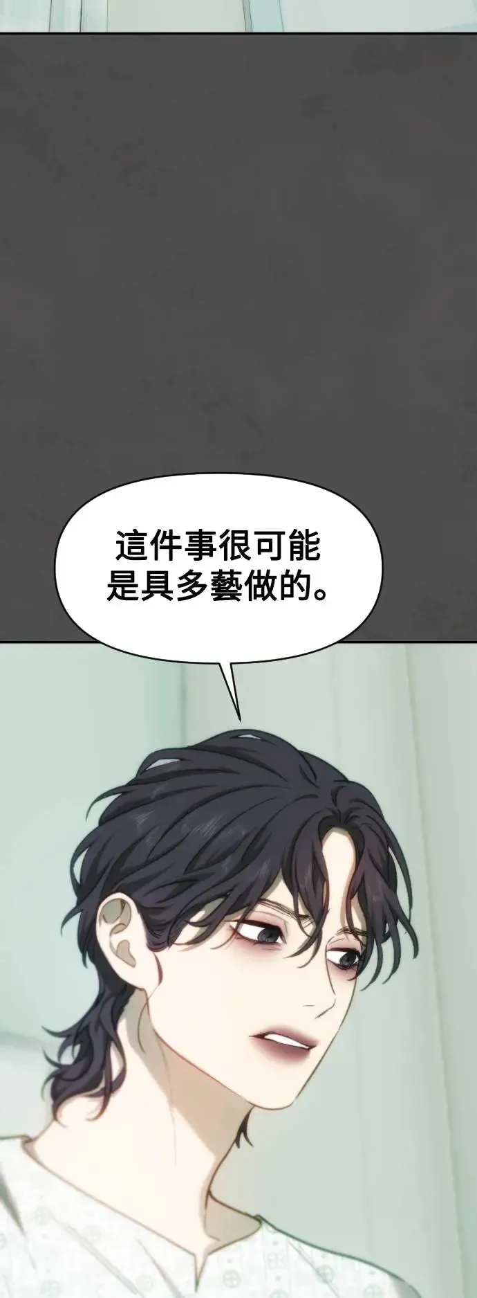 第48话 该隐的标记 第45页