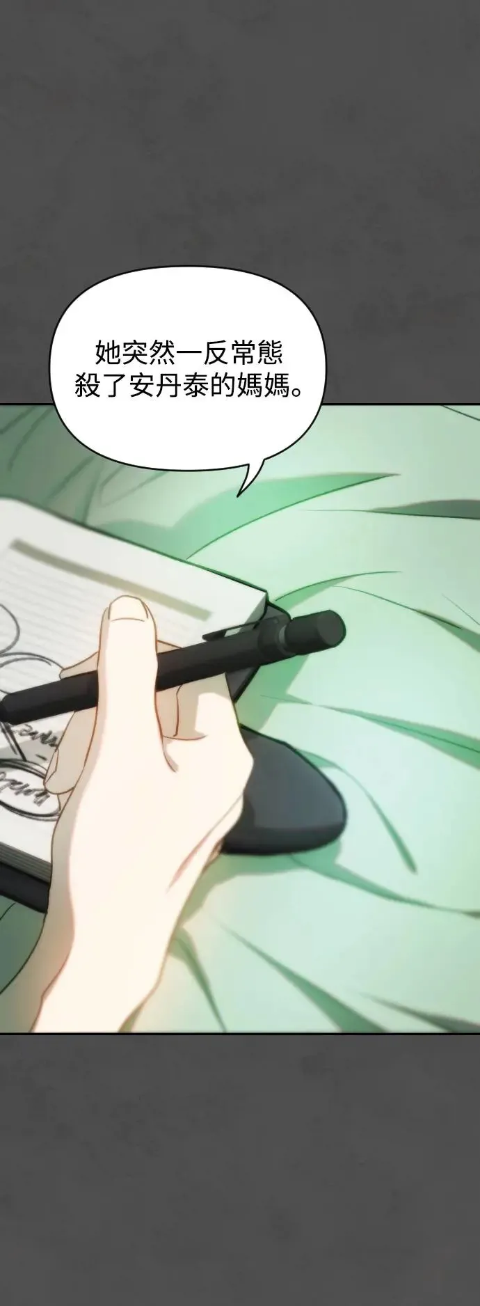 第48话 该隐的标记 第48页
