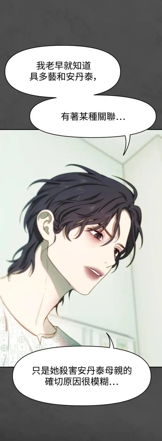 第48话 该隐的标记 第49页