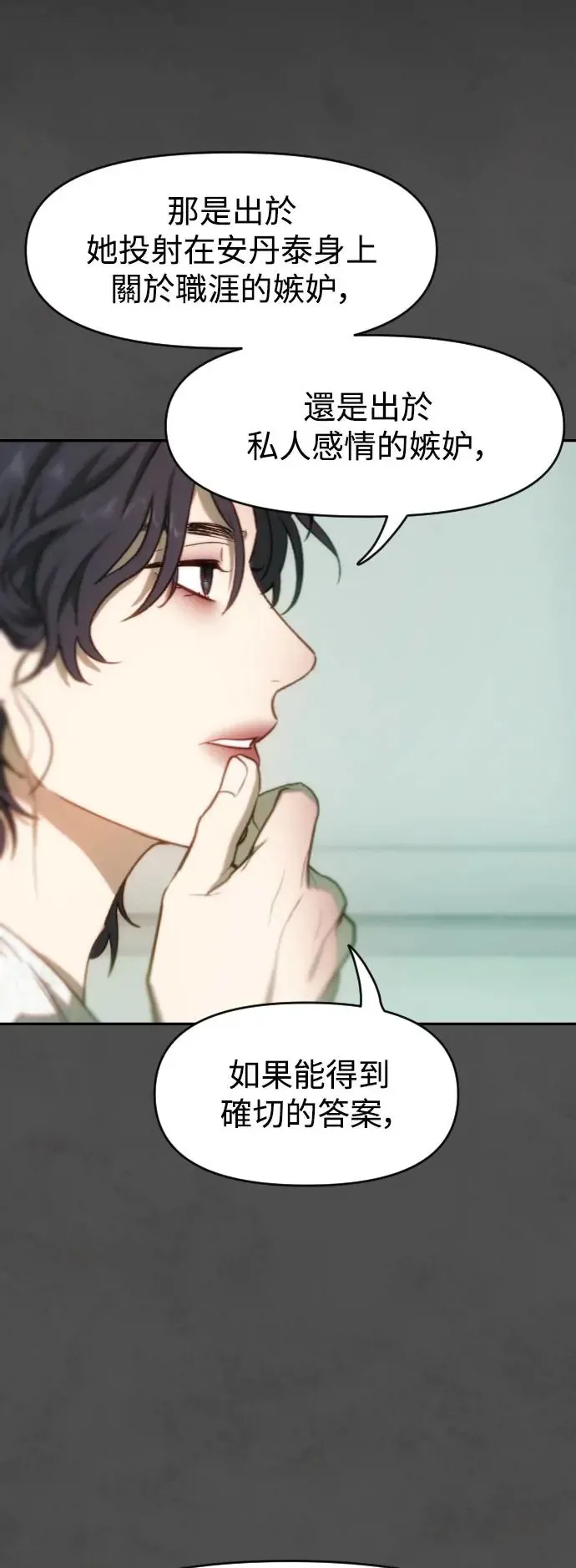 第48话 该隐的标记 第51页