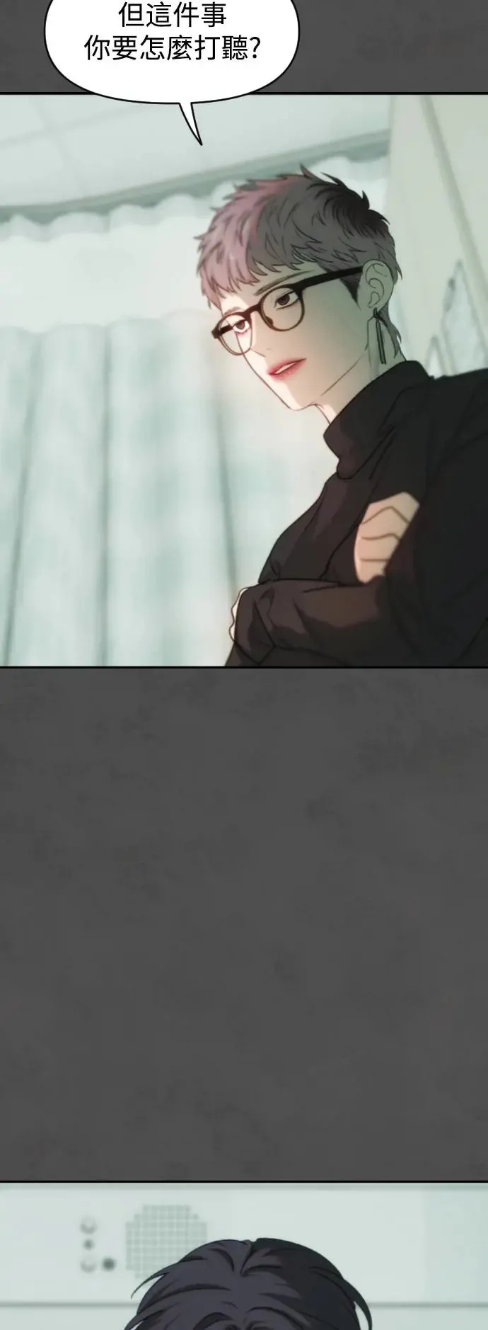 第48话 该隐的标记 第53页