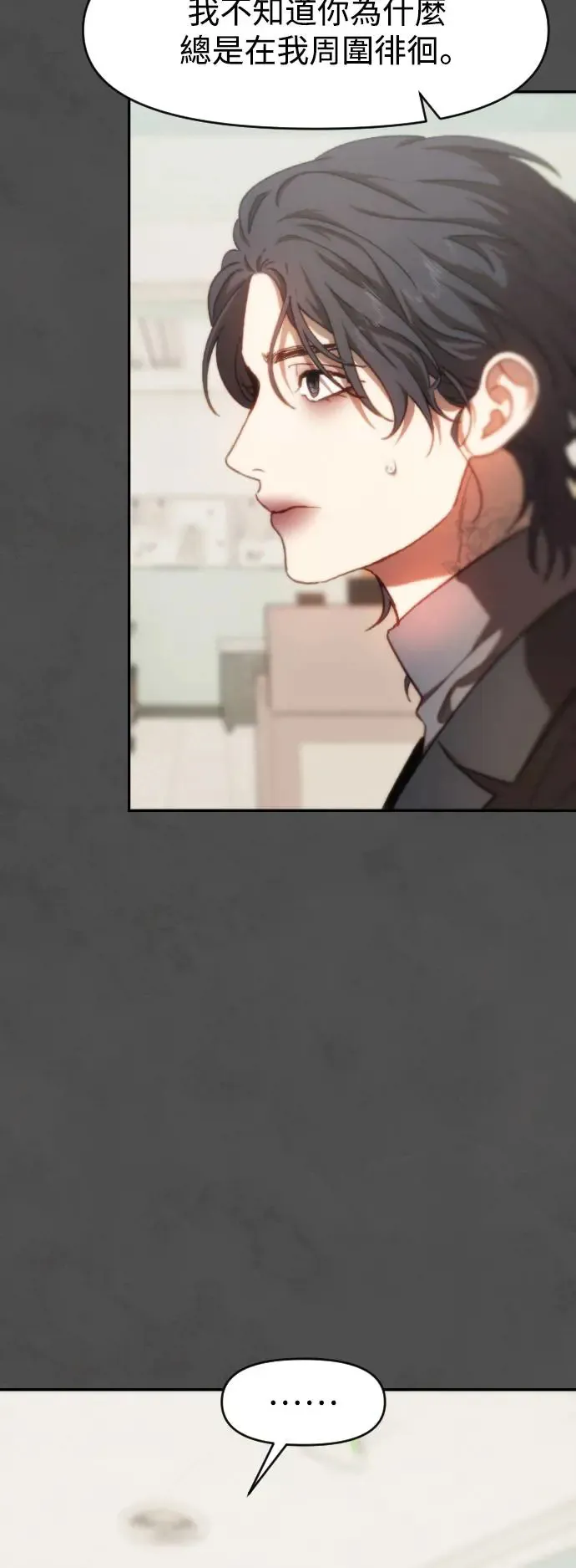 第49话 盼望并坚持的事 第4页