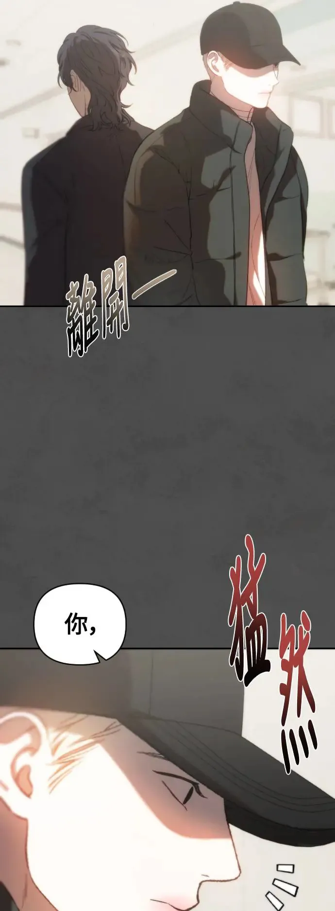 第49话 盼望并坚持的事 第5页