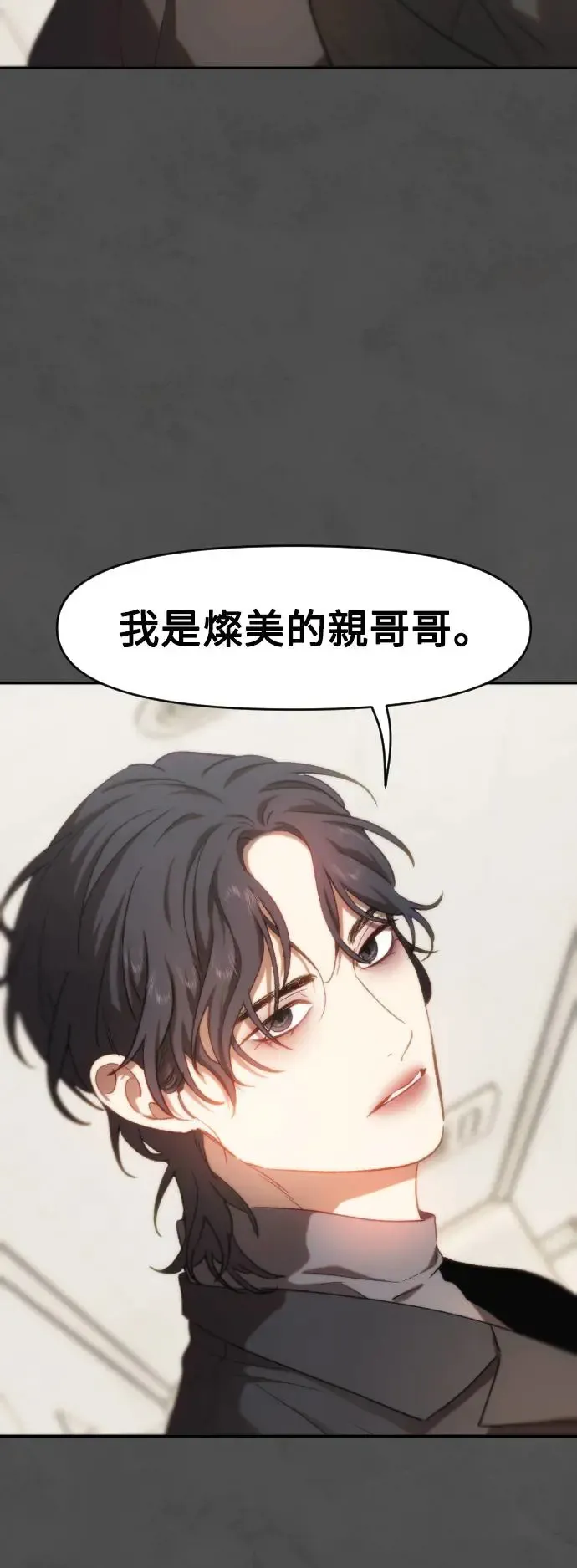 第49话 盼望并坚持的事 第7页
