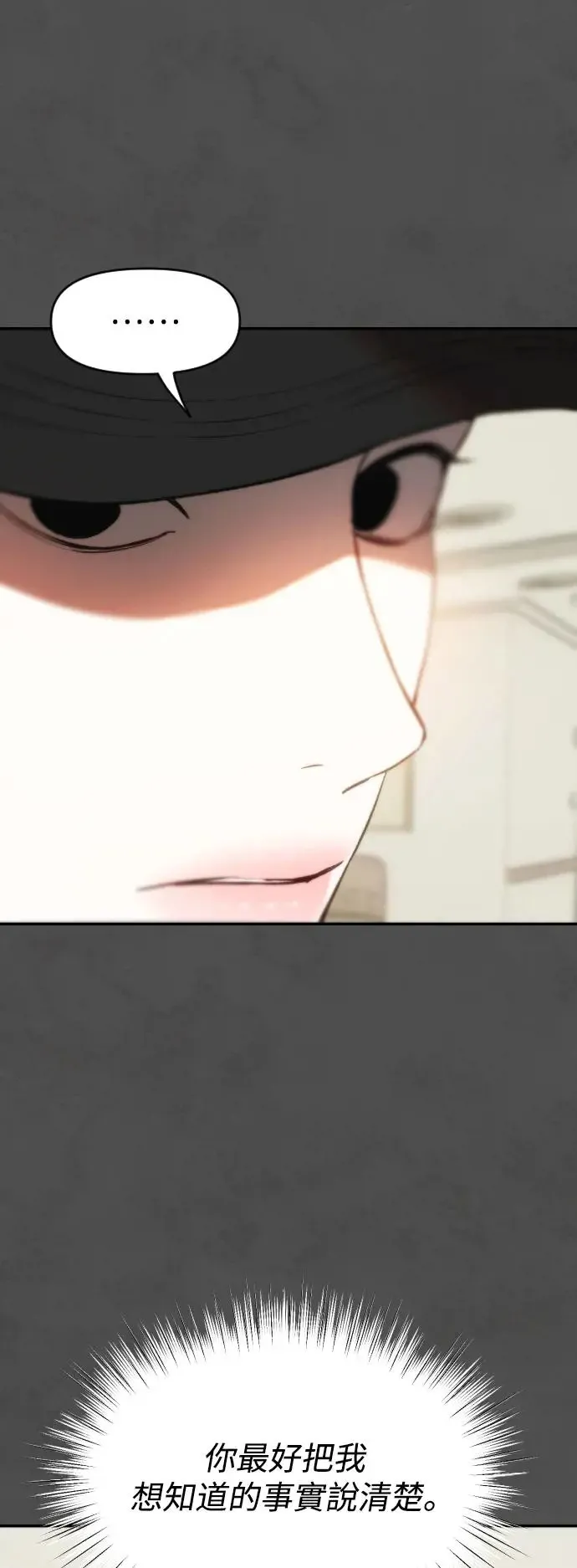 第49话 盼望并坚持的事 第9页