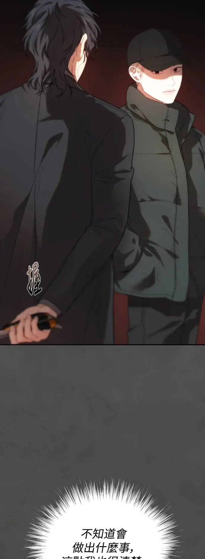第49话 盼望并坚持的事 第11页