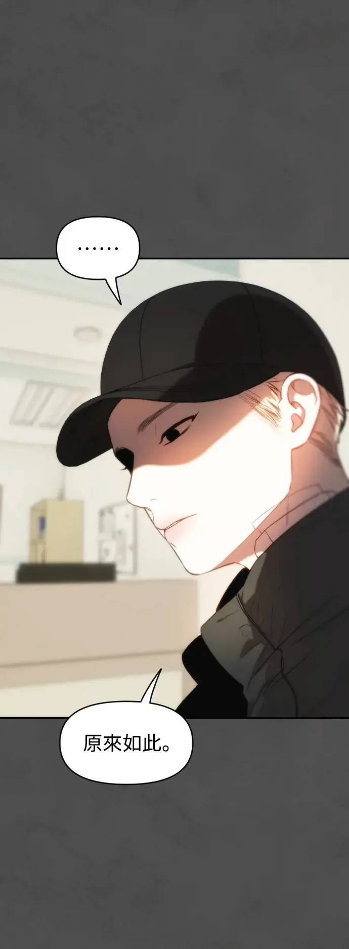 第49话 盼望并坚持的事 第13页