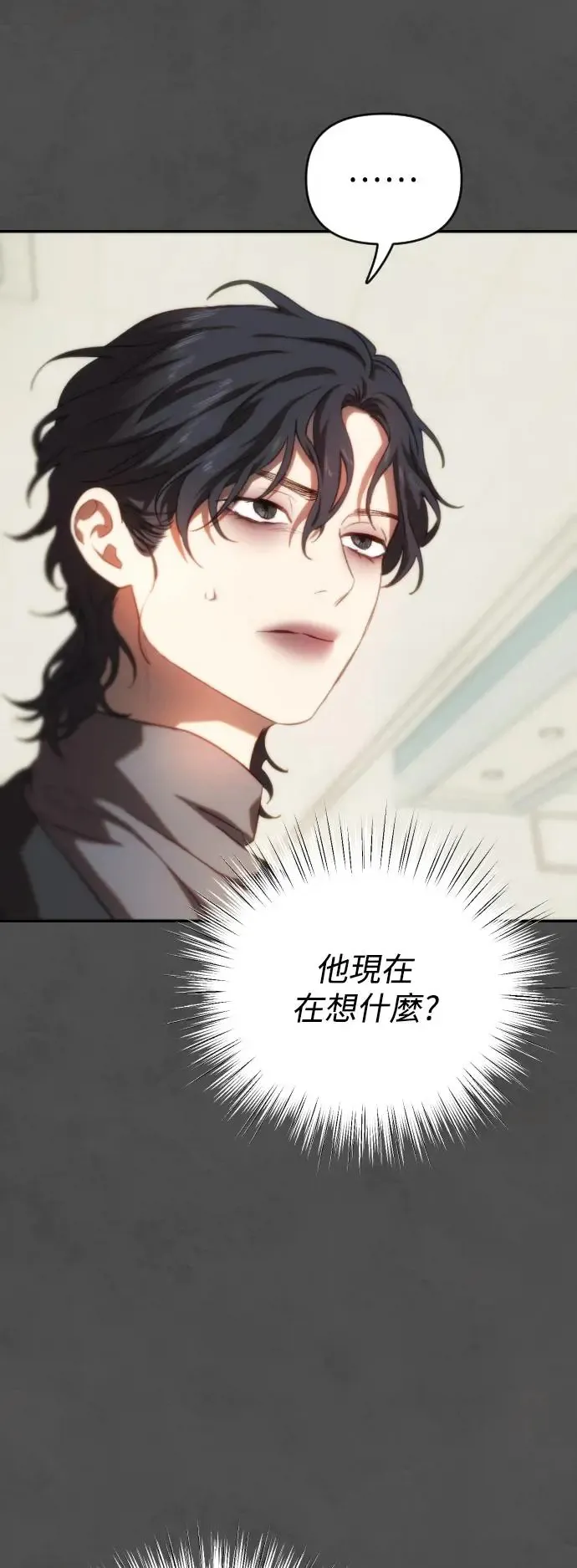 第49话 盼望并坚持的事 第15页