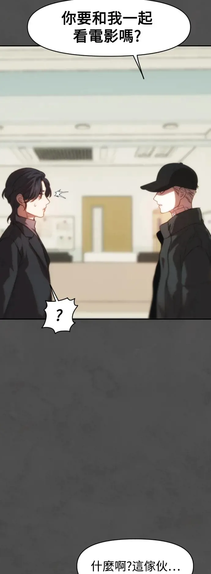 第49话 盼望并坚持的事 第18页