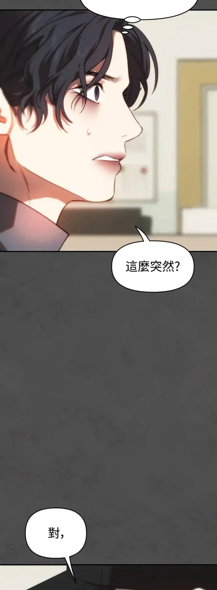 第49话 盼望并坚持的事 第19页
