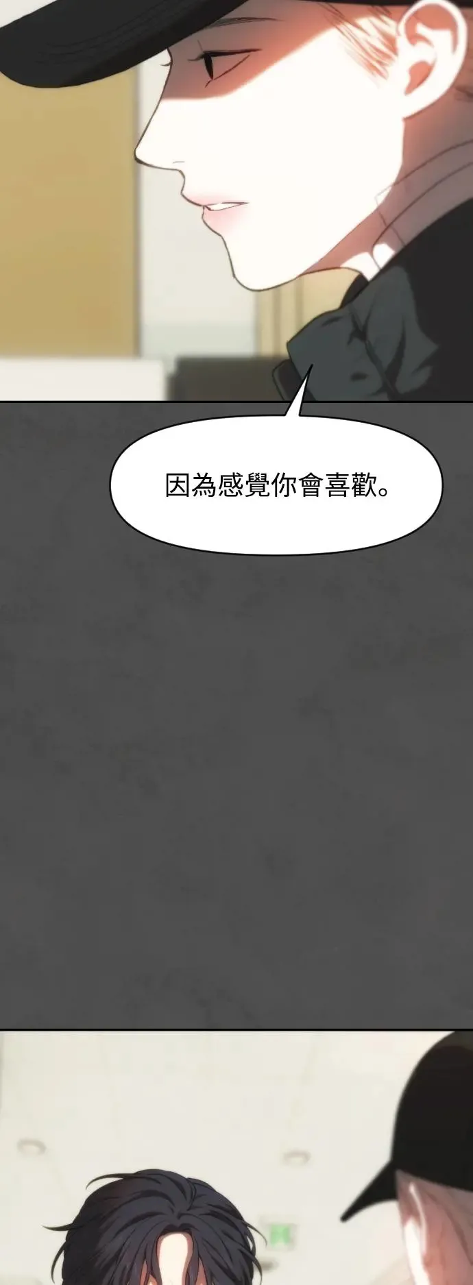 第49话 盼望并坚持的事 第20页
