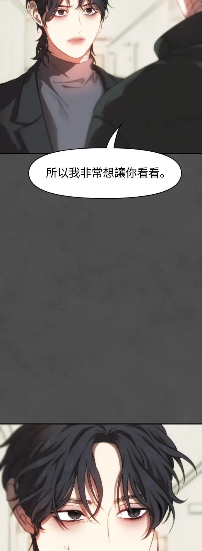 第49话 盼望并坚持的事 第21页