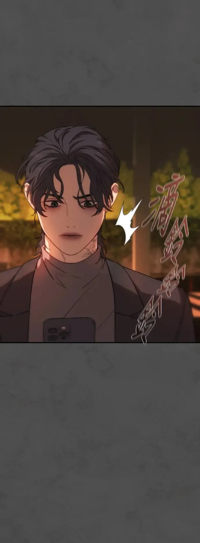 第49话 盼望并坚持的事 第26页