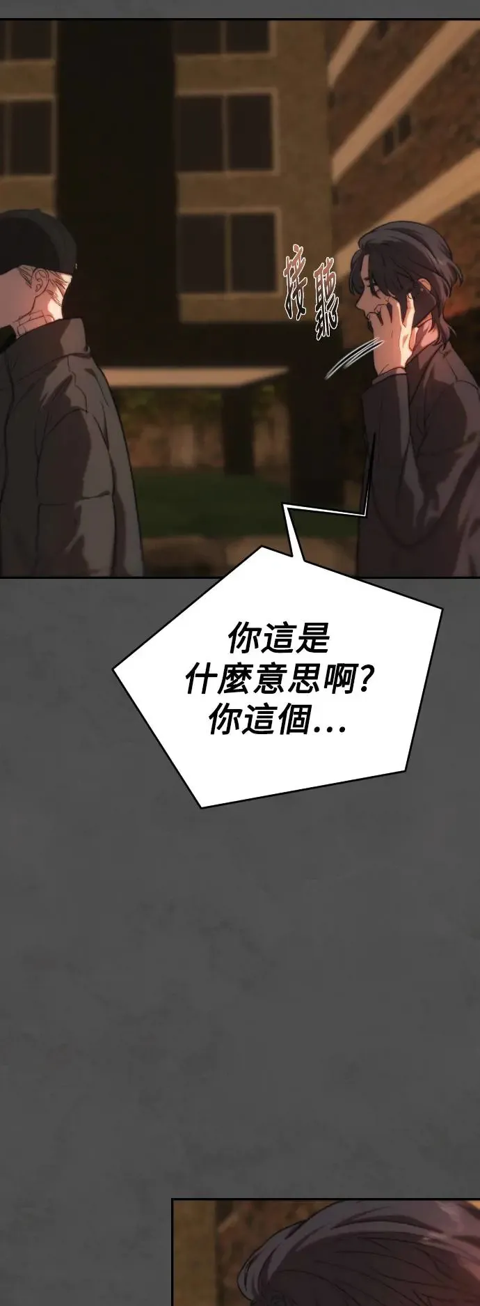 第49话 盼望并坚持的事 第27页