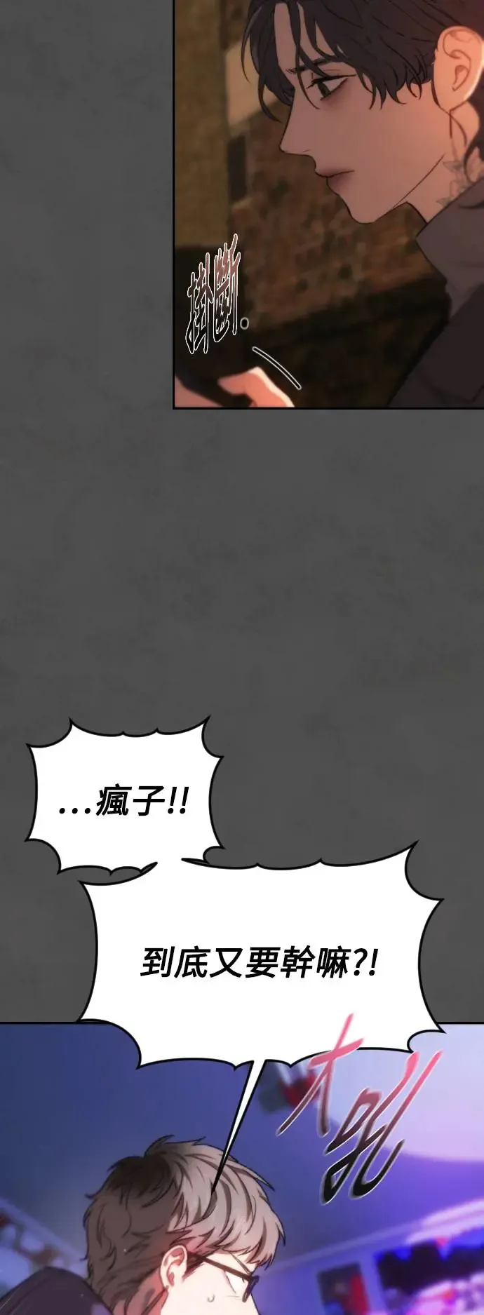 第49话 盼望并坚持的事 第28页