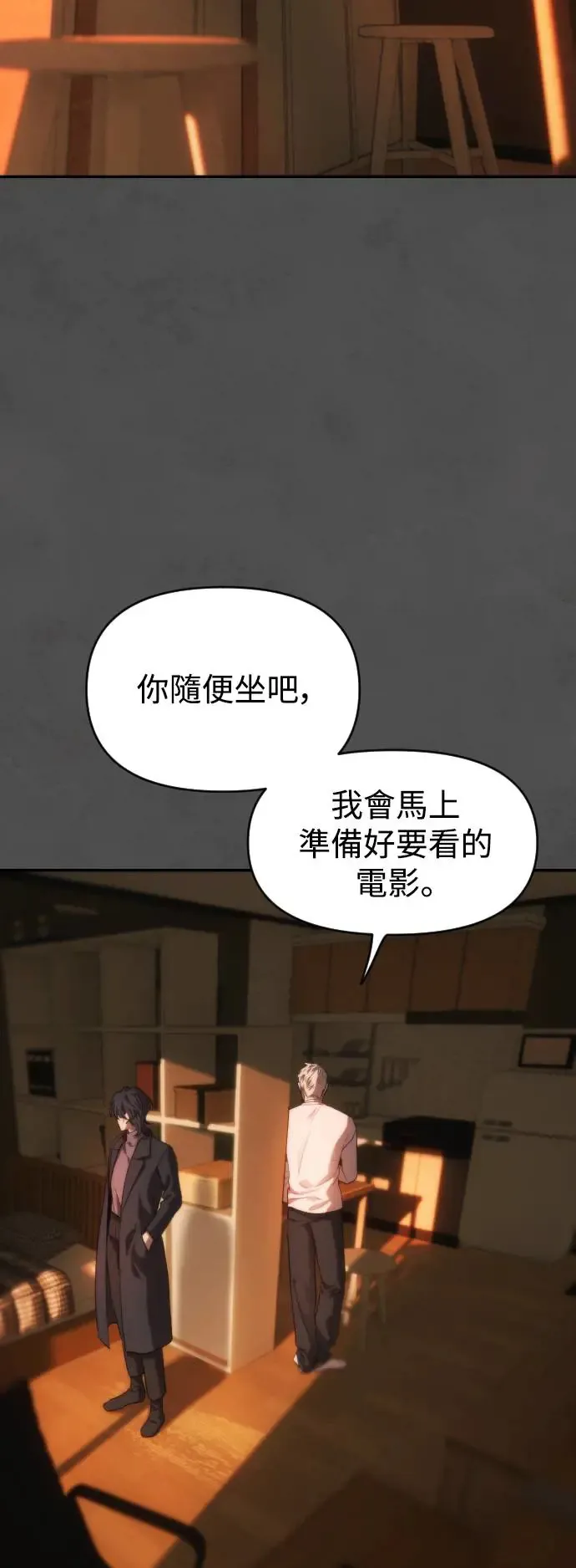 第49话 盼望并坚持的事 第30页