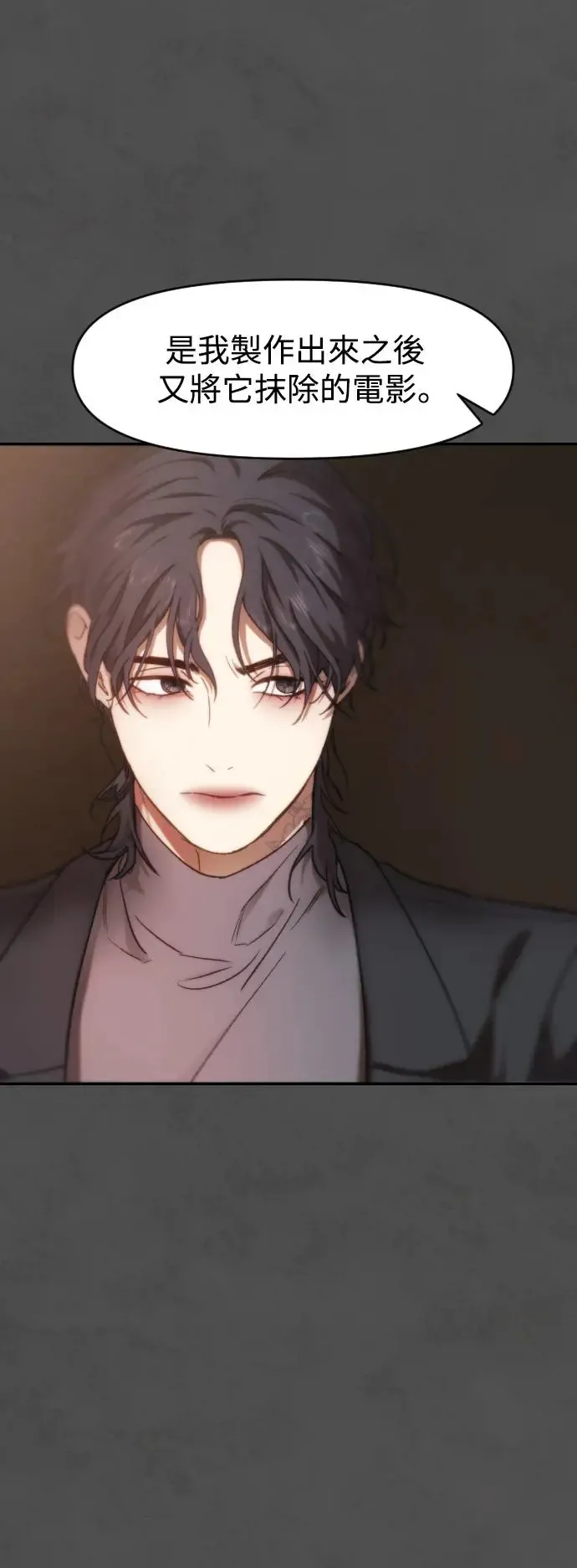 第49话 盼望并坚持的事 第33页