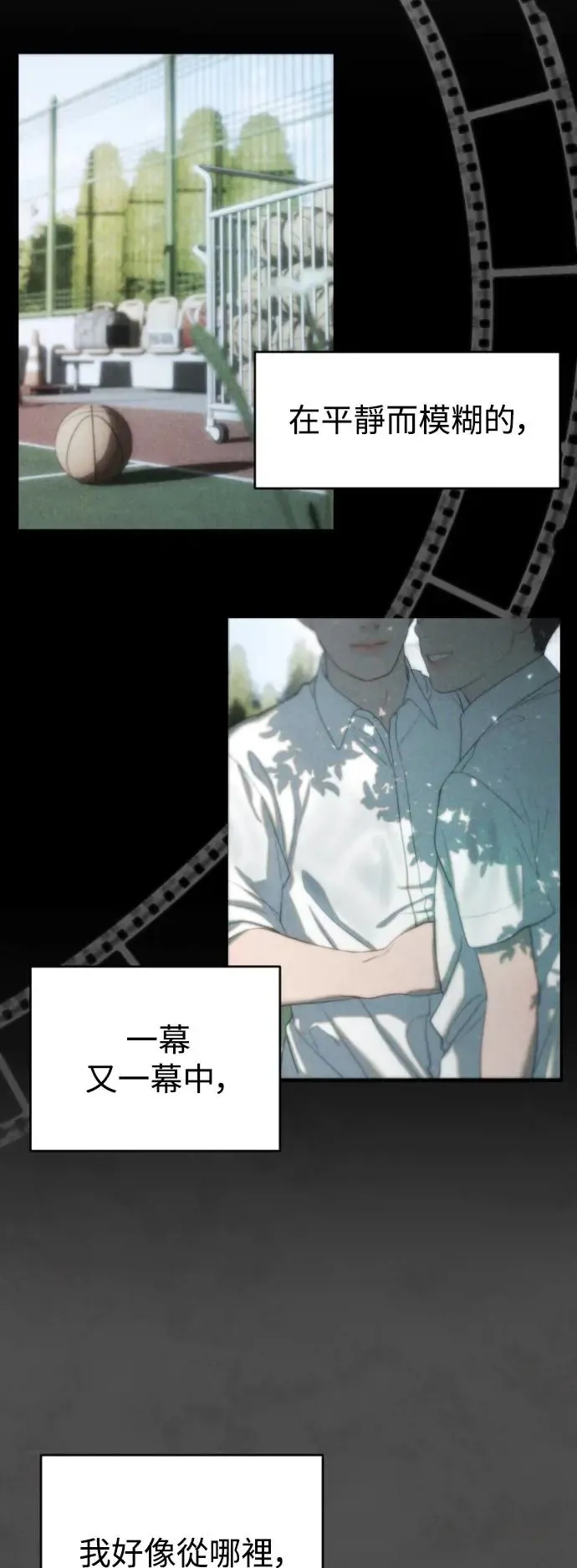 第49话 盼望并坚持的事 第35页
