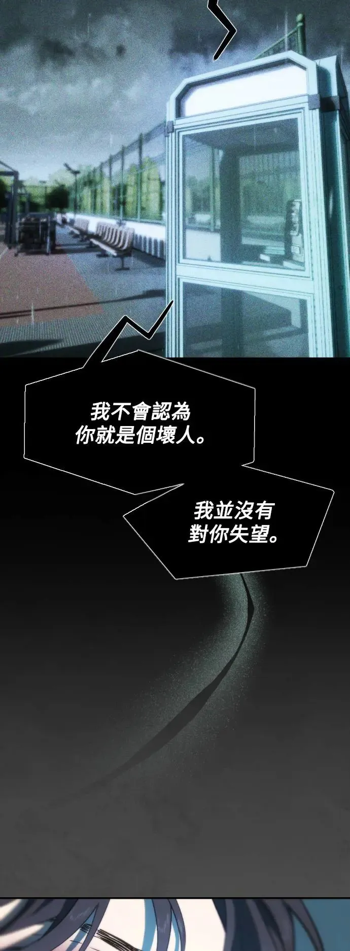 第49话 盼望并坚持的事 第37页