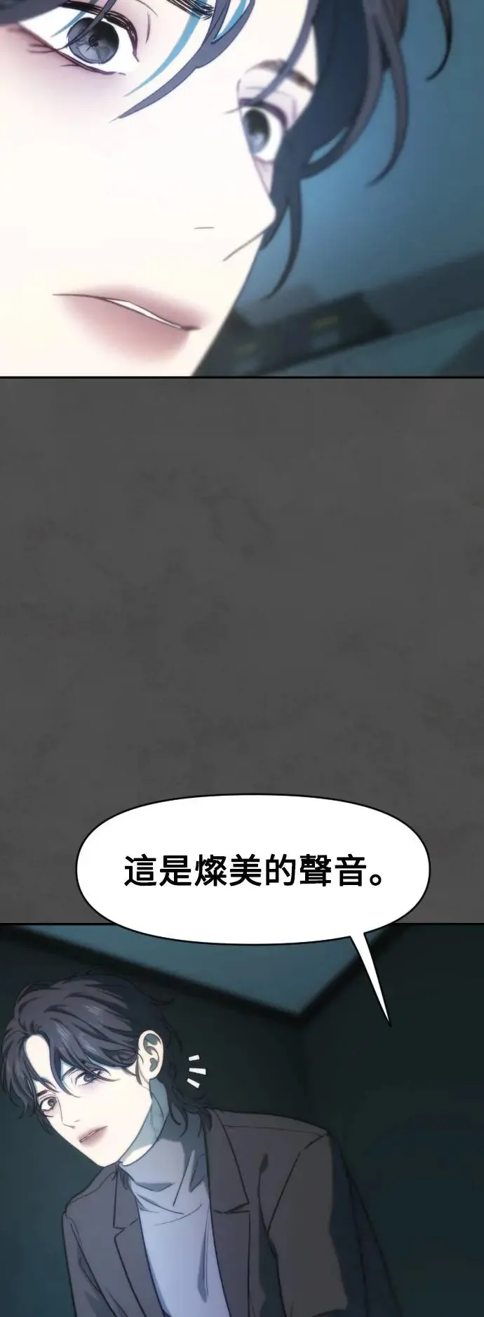 第49话 盼望并坚持的事 第38页