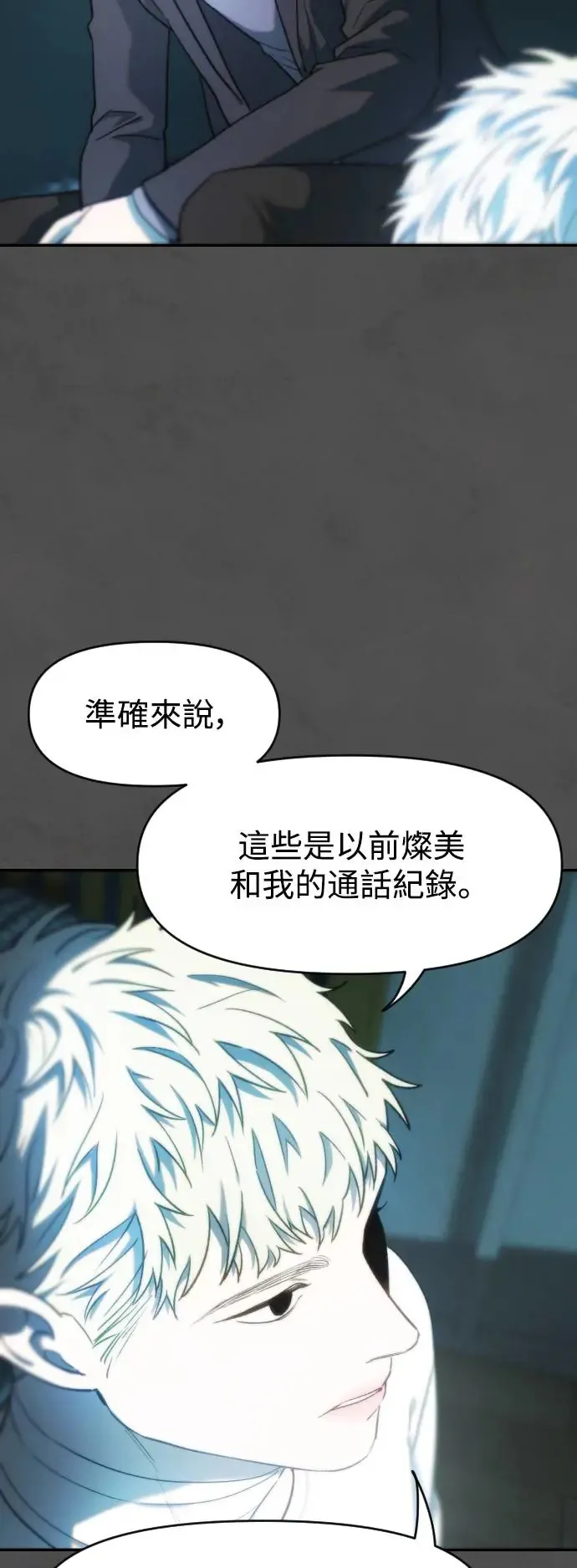 第49话 盼望并坚持的事 第39页
