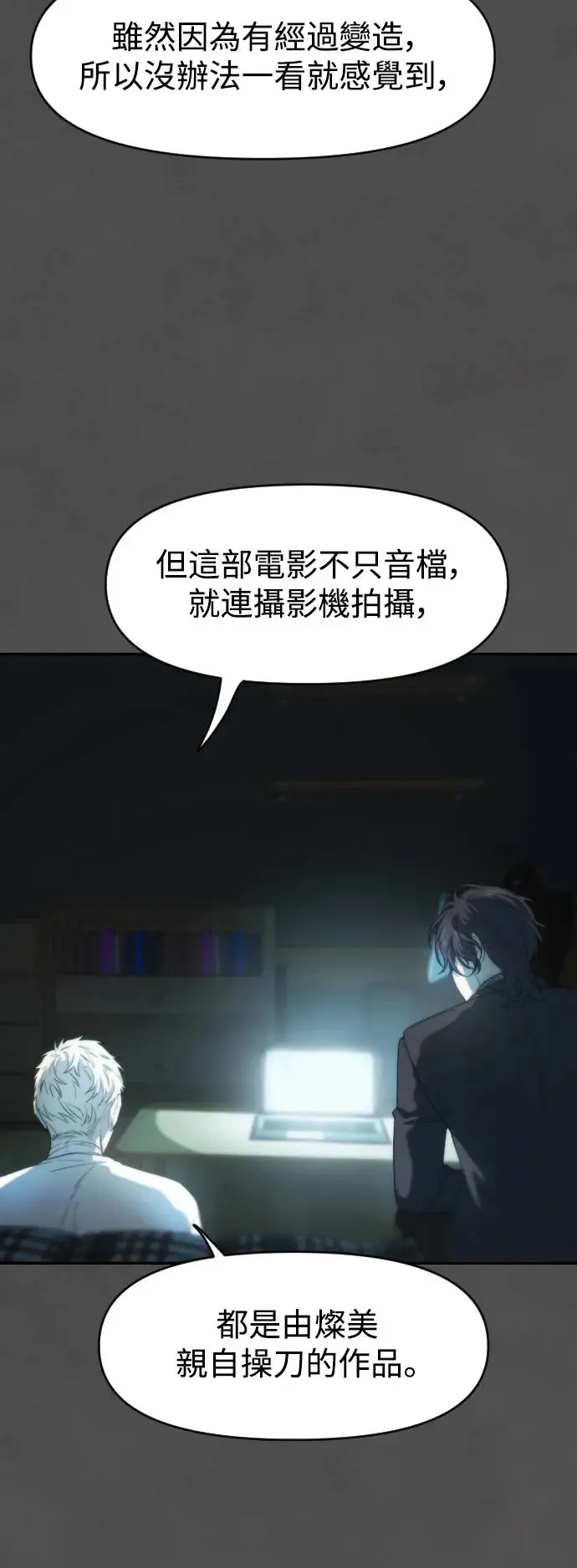 第49话 盼望并坚持的事 第40页