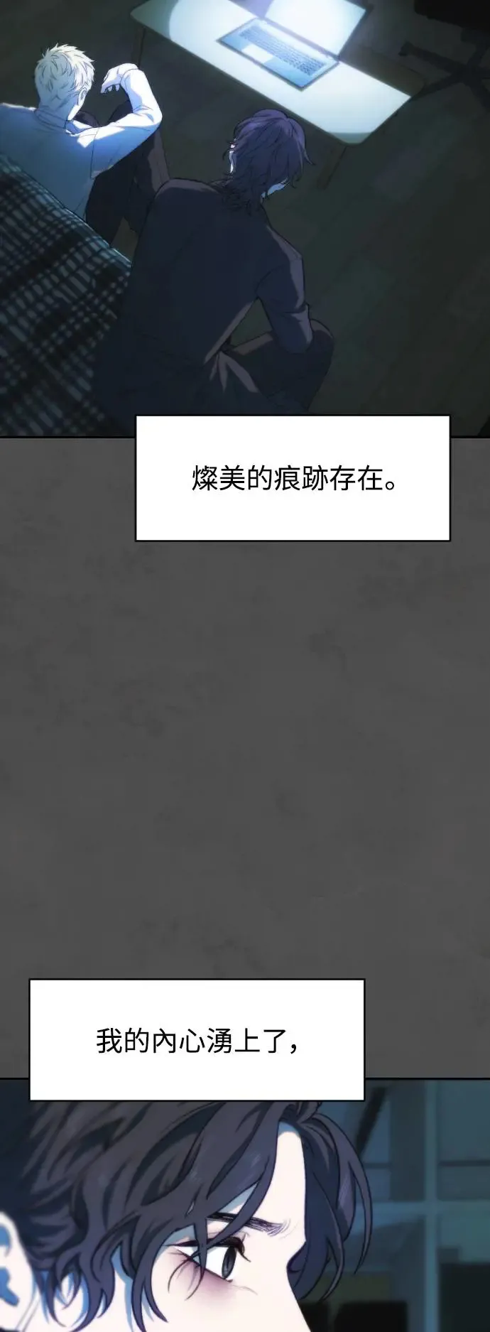 第49话 盼望并坚持的事 第43页
