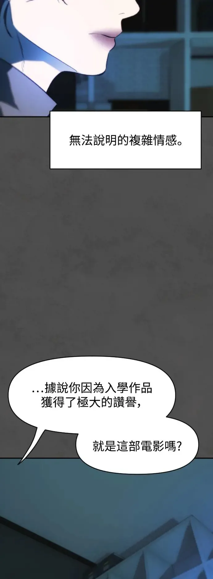 第49话 盼望并坚持的事 第44页