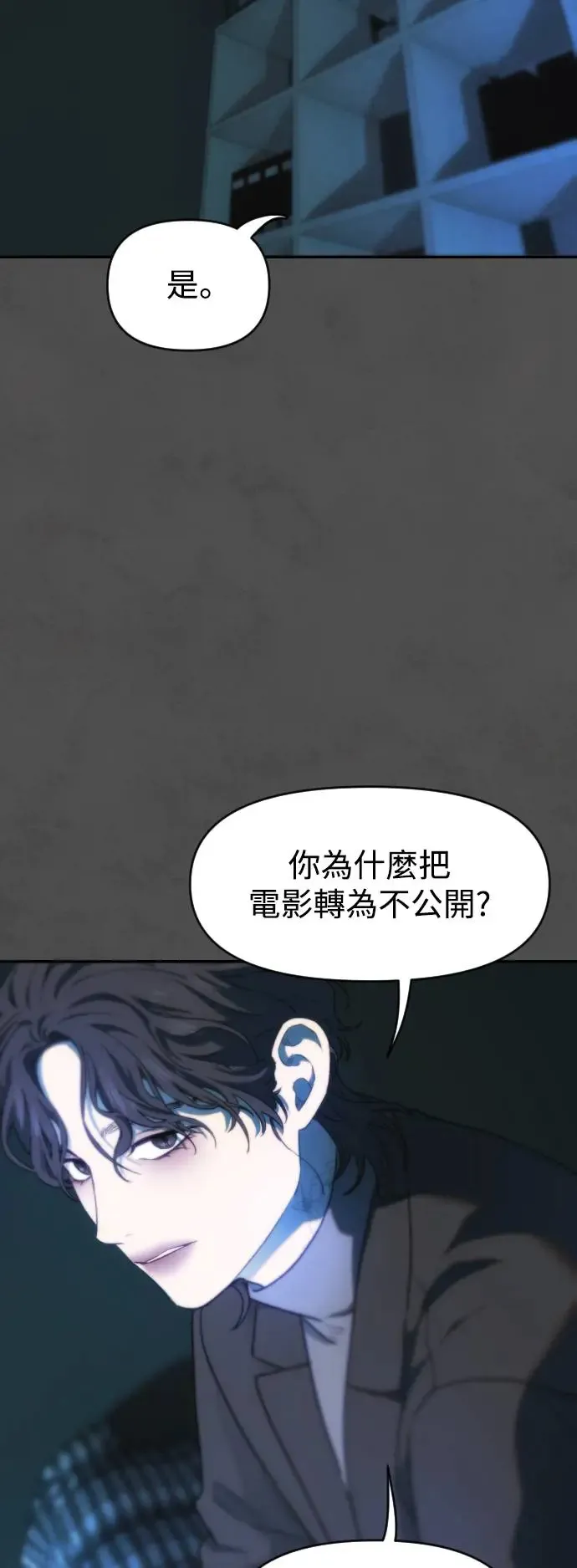 第49话 盼望并坚持的事 第45页